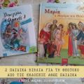 2 παιδικά βιβλία για τη Θεοτόκο από τις[...]