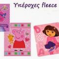 Baby Treasure Κουβερτούλα για Χειμωνιάτικη[...]