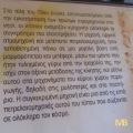 Η μηχανή