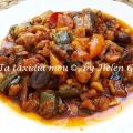 Ρεβίθια με Μελιτζάνες και Πιπεριές - Chickpeas[...]