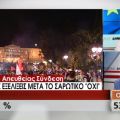 Αγριος Καυγας Τρεμη -κουρουμπλη