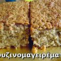 Κέικ με βρώμη και μήλα.