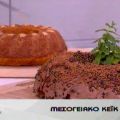 Σπιτικό γιαούρτι Μέρος Β' - Μεσογειακό Κεϊκ 