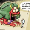 Στο πρόσωπο ..της ανεργίας.!