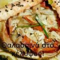 Σαλάτα θαλασσινών συνταγή από Anna Strati