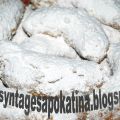 κουραμπιέδες