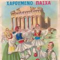 Το μενού μας ! από 11/4 εως 17/4