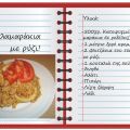 Καλαμαράκια με ρύζι!