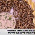 Αθερίνα μυρωδάτη με σάλτσα ταρτάρ και αγγουράκι[...]