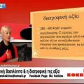 Συνταγή για την κρητική βασιλόπιτα