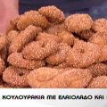 Κουλουράκια με ελαιόλαδο και πορτοκάλι