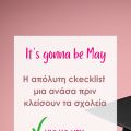 Η απόλυτη ckecklist με όλα όσα δεν πρέπει να[...]