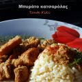 Χοιρινό μπυράτο στην κατσαρόλα