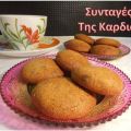 Cookies με σοκολάτα και φυστικοβούτυρο